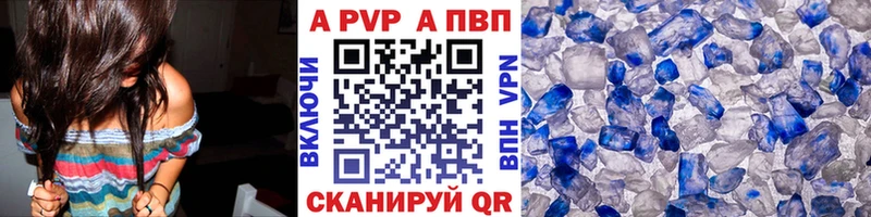 А ПВП Crystall  Купить закладки  Стародуб 