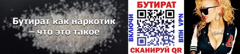 Купить где  Стародуб  Бутират оксибутират 