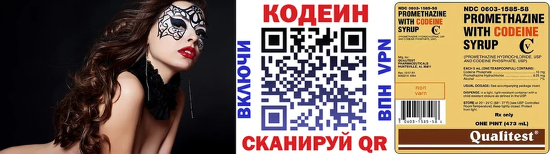 Купить где  Стародуб  Codein напиток Lean (лин) 