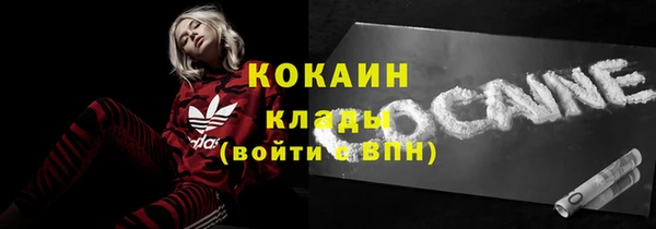кокаин VHQ Каменногорск