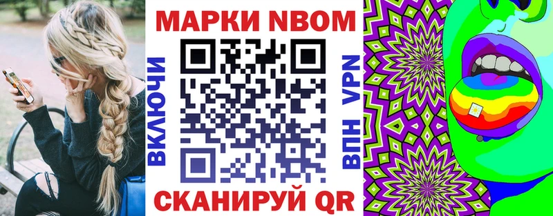 Купить где Стародуб Марки 25I-NBOMe 1,5мг